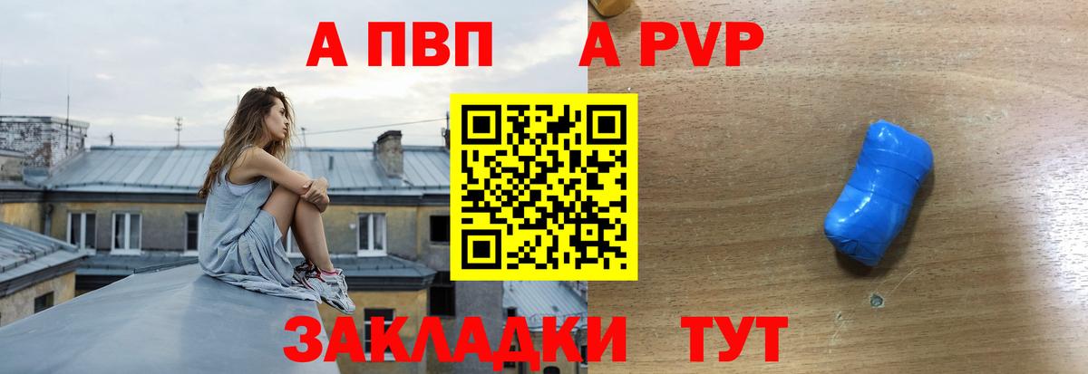 APVP Crystall Киров
