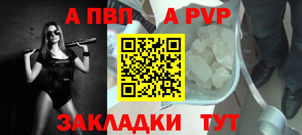 Киров  Alfa_PVP СК КРИС  Вход с VPN  A-PVP  Альфа ПВП СК КРИС 