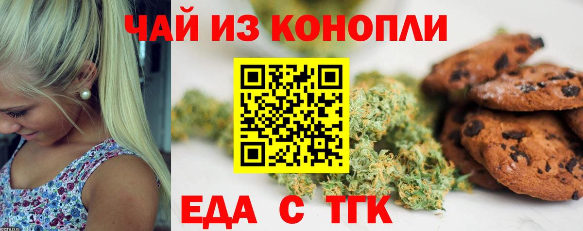 Canna-Cookies марихуана  Вход с VPN  Киров 