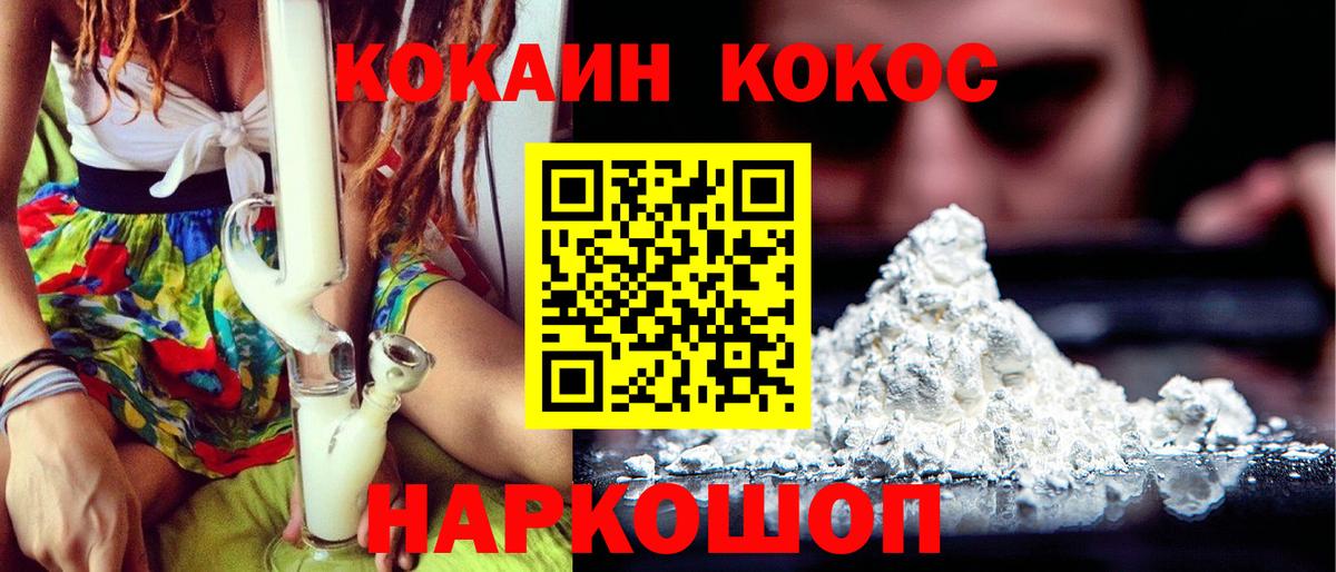 КОКАИН Боливия  Cocaine 98%  Cocaine  Киров  Вход с VPN 