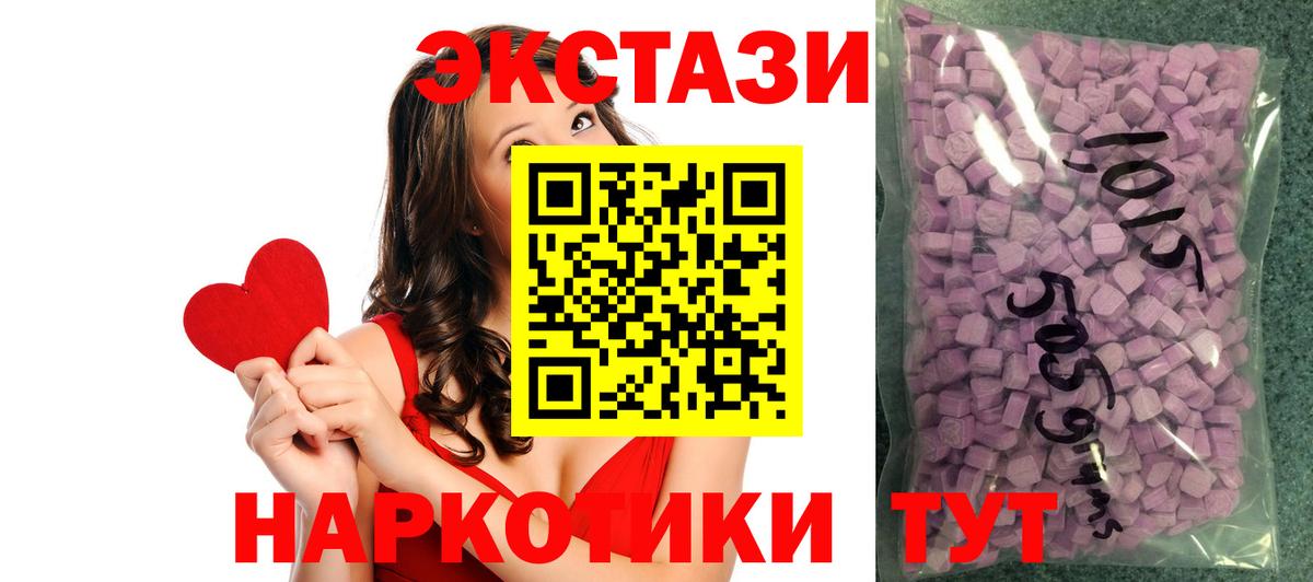 Ecstasy 300 mg  blacksprut tor  Ecstasy 250 мг  Киров  Вход с VPN  Ecstasy 