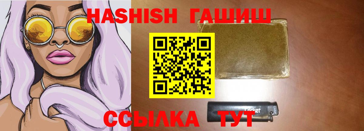 ГАШ гашик  ГАШ  ГАШИШ Изолятор  Киров  Вход с VPN 