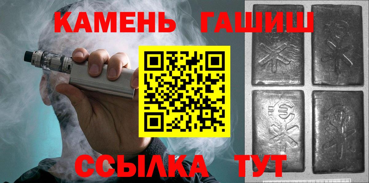 Гашиш убойный Киров