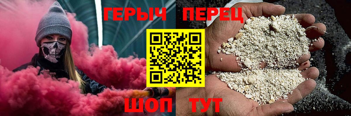 Киров  ГЕРОИН герыч  Вход с VPN 