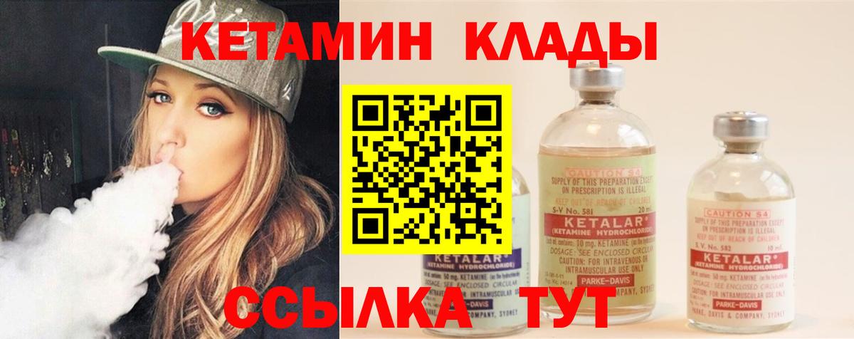 Кетамин VHQ  hydra вход  Киров  Вход с VPN 