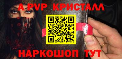 мяу мяу кристалл Будённовск