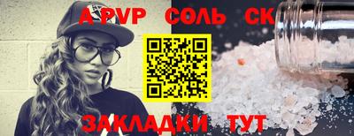 марки lsd Железногорск