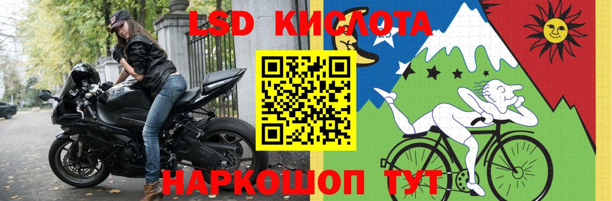 ЛСД экстази кислота  Вход с VPN  ЛСД экстази  Киров 