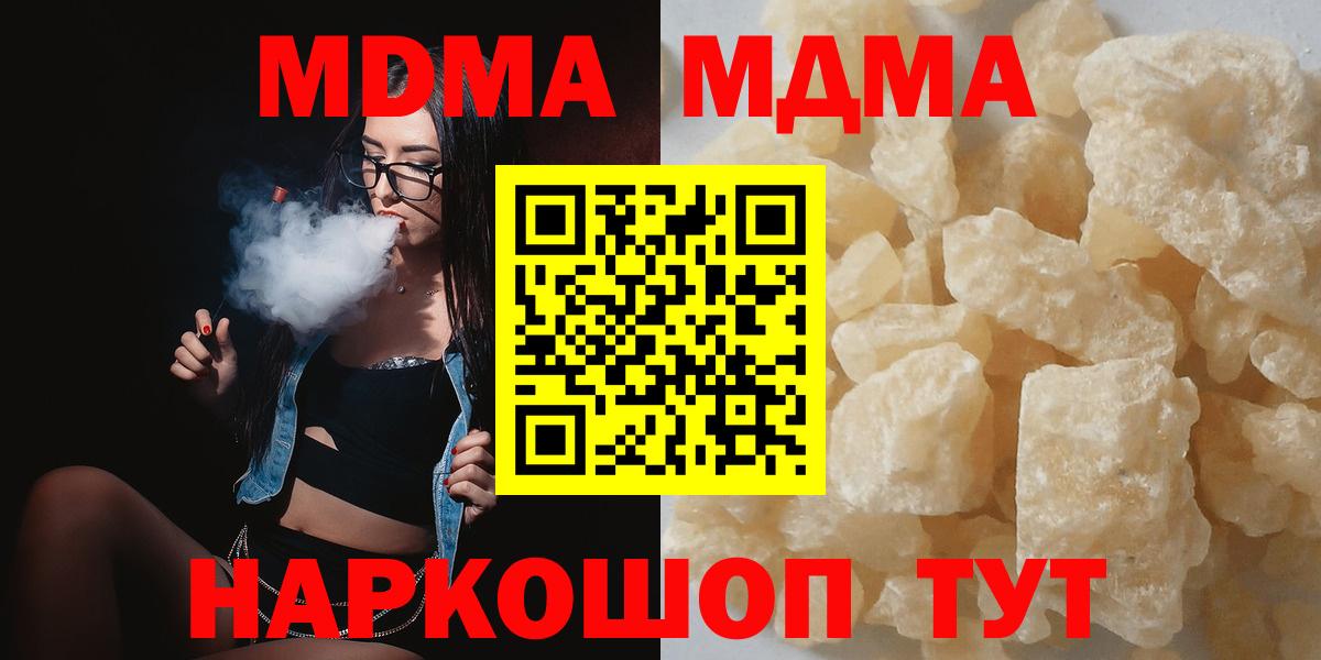 Киров  МДМА Molly  MDMA VHQ  Вход с VPN 
