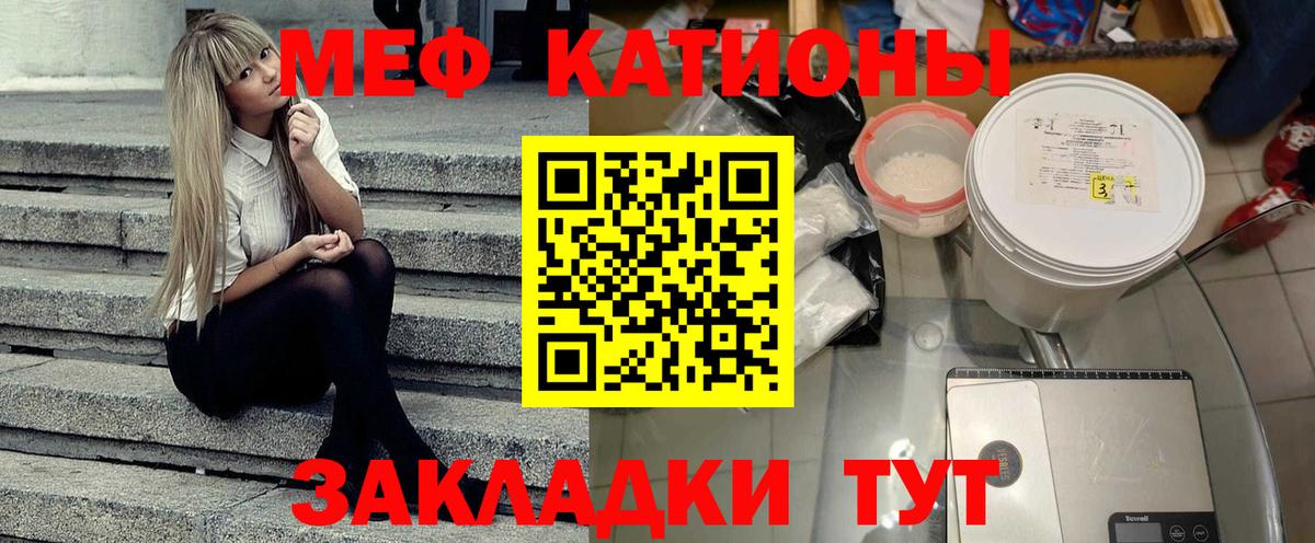 Меф VHQ  Меф мука  Мефедрон  Вход с VPN  Киров  МЯУ-МЯУ 