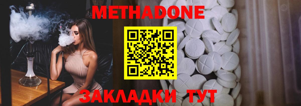 Киров  МЕТАДОН VHQ  Вход с VPN  МЕТАДОН мёд 
