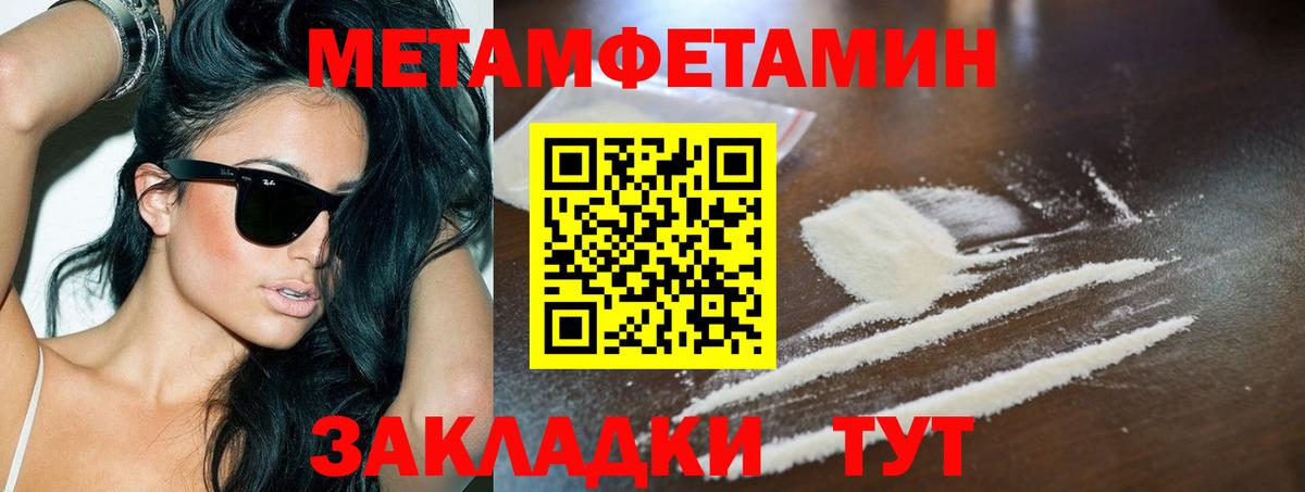 Метамфетамин кристалл  Первитин  Метамфетамин кристалл  Киров  Вход с VPN 
