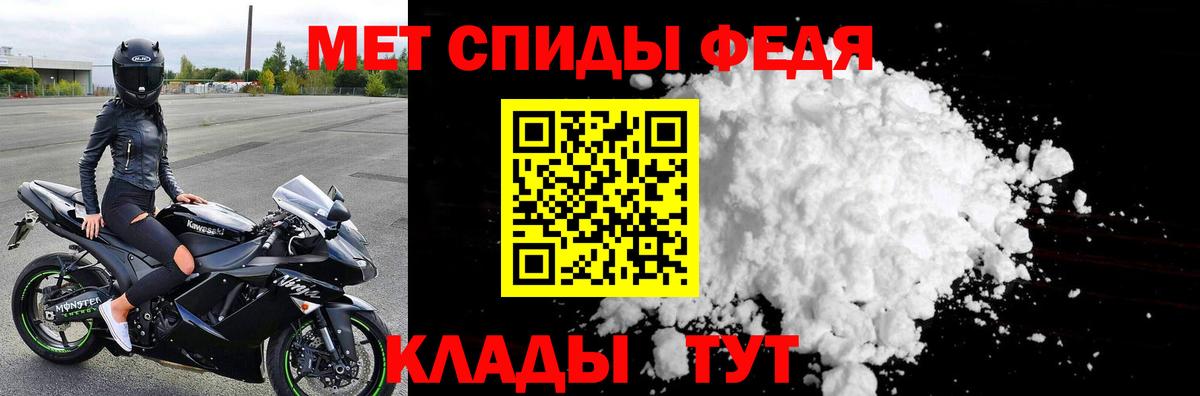 Метамфетамин винт Киров