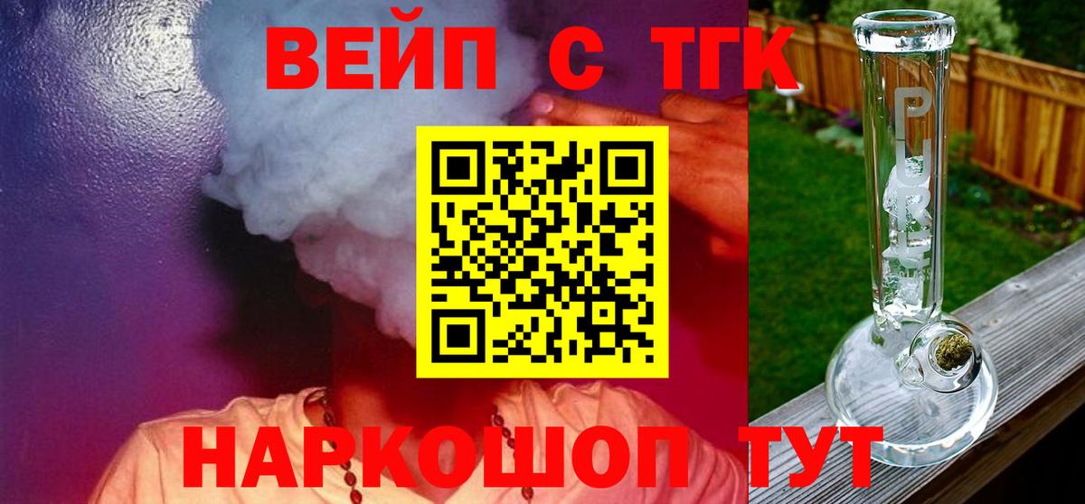 Дистиллят ТГК THC oil Киров