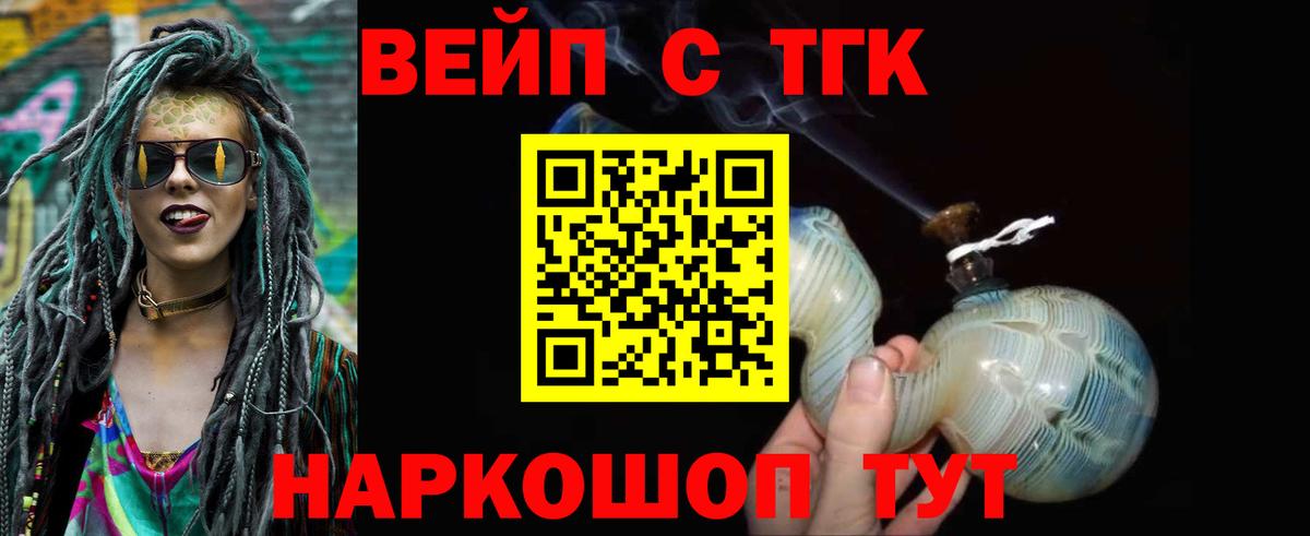 купить  цена  Вход с VPN  Киров  Дистиллят ТГК жижа 